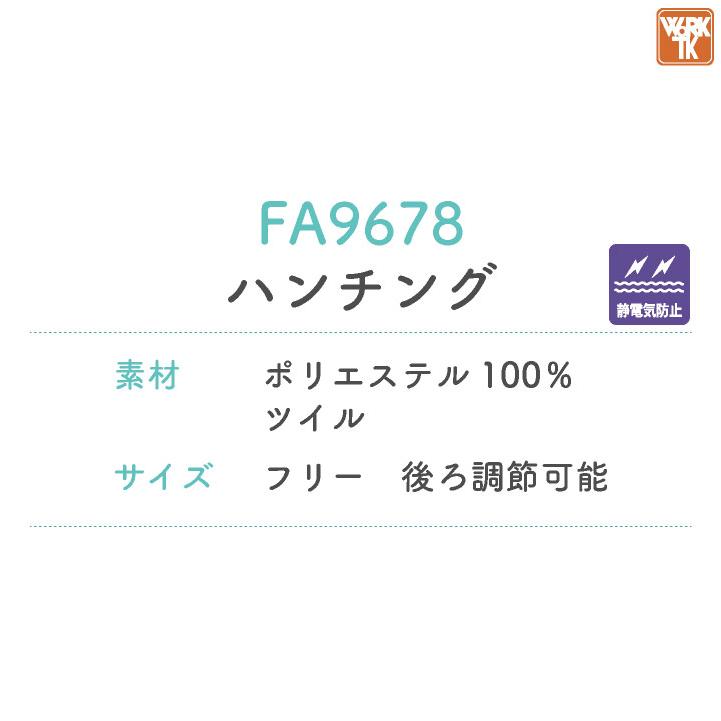 ボンマックス ハンチング ツイル 男女兼用 メンズ レディース 静電気防止 カラバリ豊富 シンプル 飲食 サービス ユニフォーム (ネコポス) bm-fa9678 |  | 03