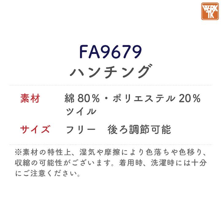 ボンマックス ハンチング ツイル 男女兼用 メンズ レディース デニム調 サービス 飲食店 ユニフォーム カジュアル 帽子 (ネコポス) bm-fa9679 |  | 04