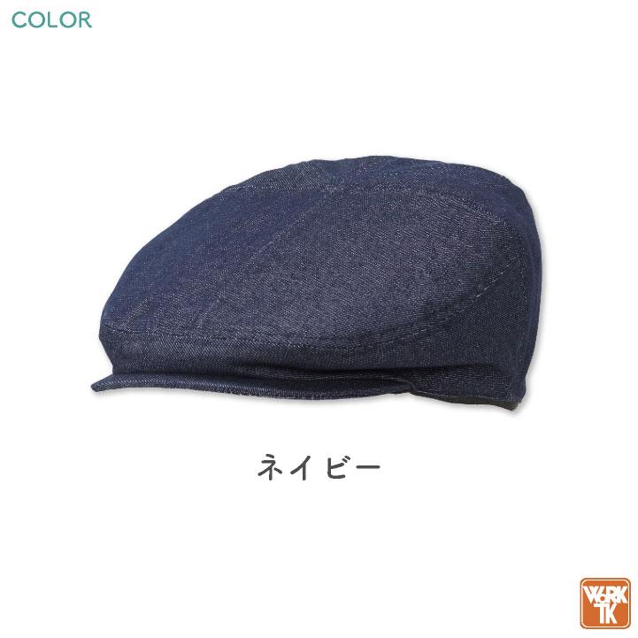 ボンマックス ハンチング ツイル 男女兼用 メンズ レディース デニム調 サービス 飲食店 ユニフォーム カジュアル 帽子 (ネコポス) bm-fa9679 |  | 05