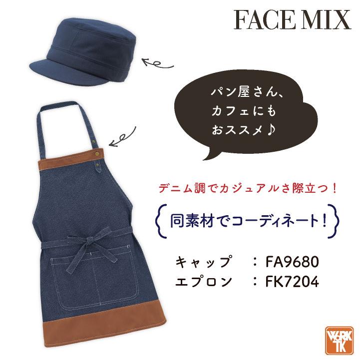 ボンマックス ワークキャップ ツイル 男女兼用 メンズ レディース デニム調 サービス 飲食店 ユニフォーム カジュアル 帽子 (ネコポス) bm-fa9680 |  | 03