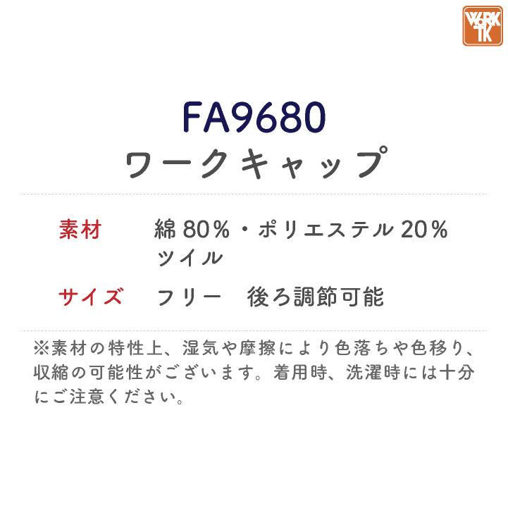 ボンマックス ワークキャップ ツイル 男女兼用 メンズ レディース デニム調 サービス 飲食店 ユニフォーム カジュアル 帽子 (ネコポス) bm-fa9680 |  | 04