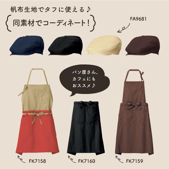 ボンマックス ハンチング 帆布 男女兼用 メンズ レディース サービス 飲食業 ユニフォーム カフェ (ネコポス) bm-fa9681 |  | 03