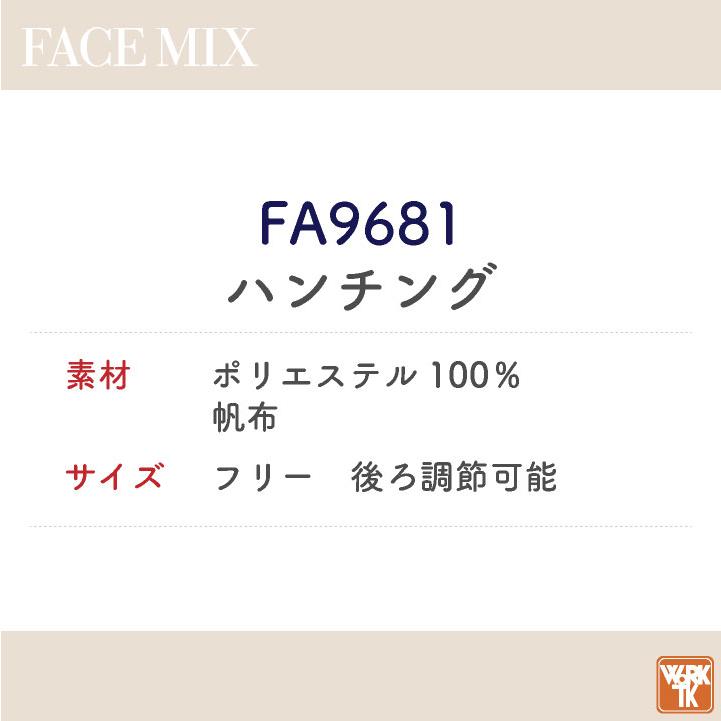 ボンマックス ハンチング 帆布 男女兼用 メンズ レディース サービス 飲食業 ユニフォーム カフェ (ネコポス) bm-fa9681 |  | 04