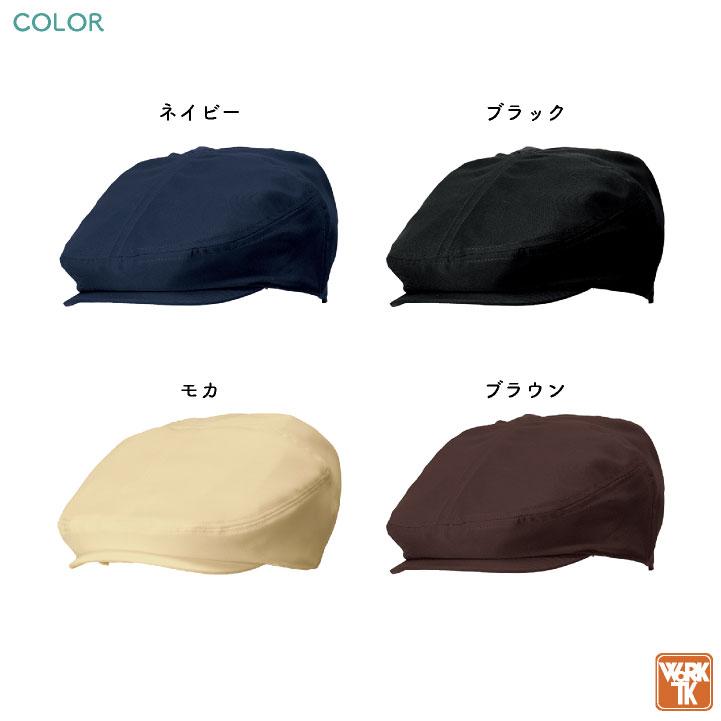 ボンマックス ハンチング 帆布 男女兼用 メンズ レディース サービス 飲食業 ユニフォーム カフェ (ネコポス) bm-fa9681 |  | 05