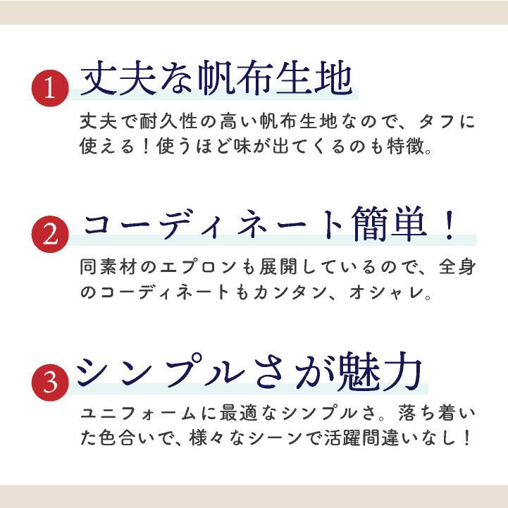 ボンマックス ワークキャップ 帆布 男女兼用 メンズ レディース サービス 飲食業 ユニフォーム カフェ (ネコポス) bm-fa9682 |  | 01