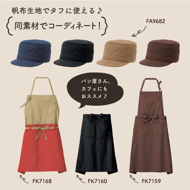 ボンマックス ワークキャップ 帆布 男女兼用 メンズ レディース サービス 飲食業 ユニフォーム カフェ (ネコポス) bm-fa9682 |  | 03