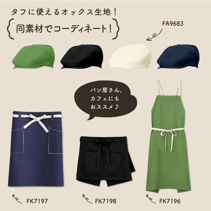 ボンマックス ハンチング オックス 男女兼用 メンズ レディース サービス業 飲食業 ユニフォーム シンプル (ネコポス) bm-fa9683 | ボンマックス（ユニフォーム） | 03