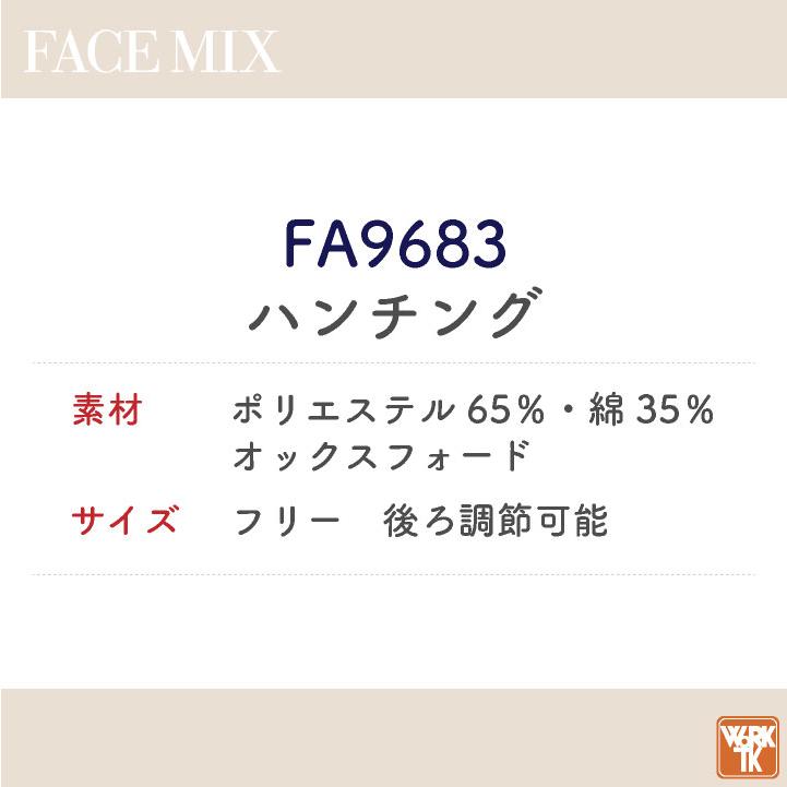 ボンマックス ハンチング オックス 男女兼用 メンズ レディース サービス業 飲食業 ユニフォーム シンプル (ネコポス) bm-fa9683 | ボンマックス（ユニフォーム） | 04