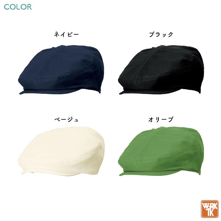 ボンマックス ハンチング オックス 男女兼用 メンズ レディース サービス業 飲食業 ユニフォーム シンプル (ネコポス) bm-fa9683 | ボンマックス（ユニフォーム） | 05