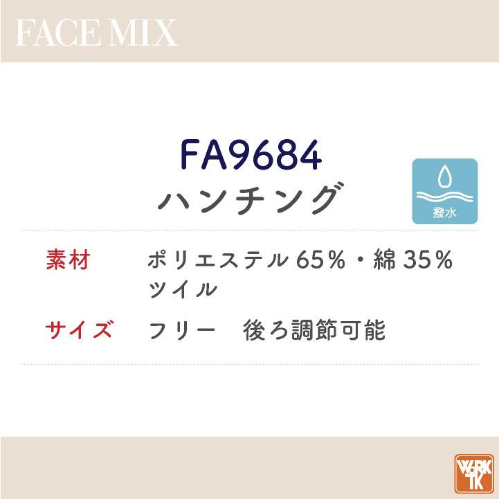 ボンマックス ハンチング ツイル 男女兼用 メンズ レディース 撥水 ユニフォーム 飲食業 サービス業 シンプル (ネコポス) bm-fa9684 |  | 04