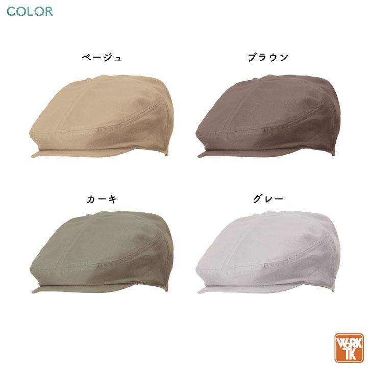 ボンマックス ハンチング ツイル 男女兼用 メンズ レディース 撥水 ユニフォーム 飲食業 サービス業 シンプル (ネコポス) bm-fa9684 |  | 05