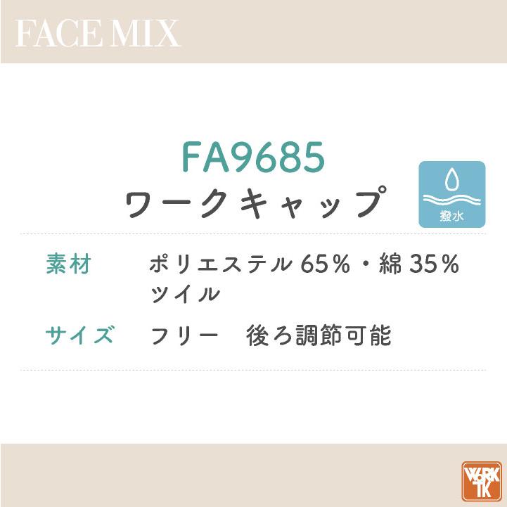 ボンマックス ハンチング ツイル 男女兼用 メンズ レディース 撥水 ユニフォーム 飲食業 サービス業 シンプル (ネコポス) bm-fa9685 |  | 04