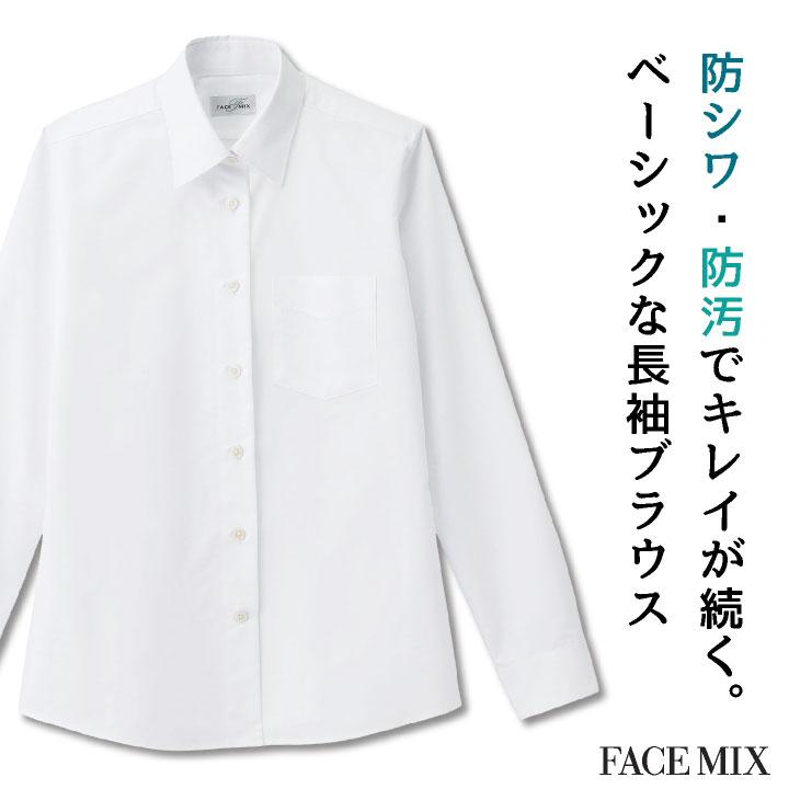 レディスレギュラーカラー長袖ブラウス シャツ レディス 無地 形状安定 防汚 事務服 制服 フォーマル オフィス ボンマックス 長袖ブラウス bm-fb4035l | ボンマックス（ユニフォーム） | 06