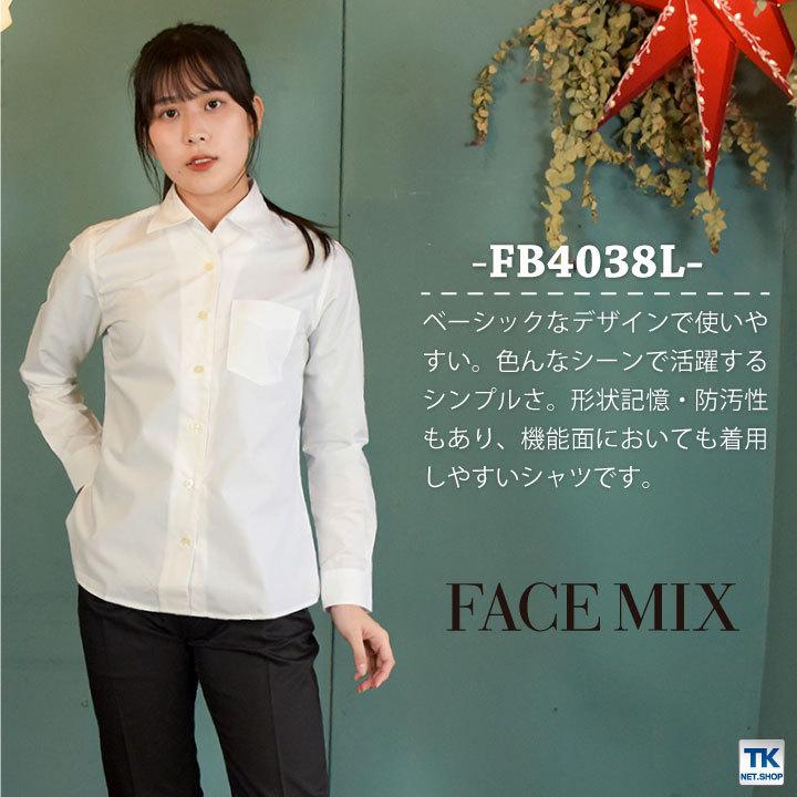 レディス開襟長袖ブラウス シャツ レディス 無地 形状安定 防汚 BONMAX 事務服 制服 ユニフォーム フォーマル オフィス ボンマックス 長袖ブラウス bm-fb4038l | ボンマックス（ユニフォーム） | 01