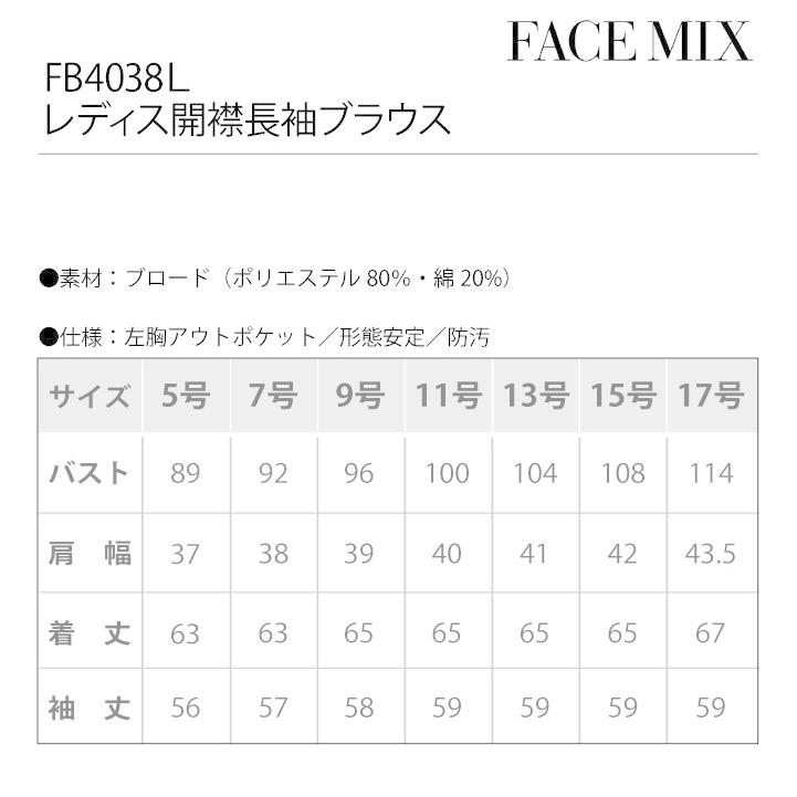 レディス開襟長袖ブラウス シャツ レディス 無地 形状安定 防汚 BONMAX 事務服 制服 ユニフォーム フォーマル オフィス ボンマックス 長袖ブラウス bm-fb4038l | ボンマックス（ユニフォーム） | 03