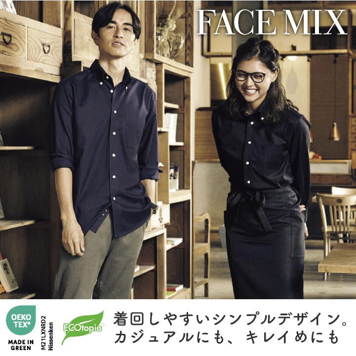 長袖シャツ メンズ レディース オックスフォード ボタンダウン シンプル サービス 飲食店 カジュアル カラバリ豊富 ボンマックス FACEMIX bm-fb4510u | ボンマックス（ユニフォーム） | 01