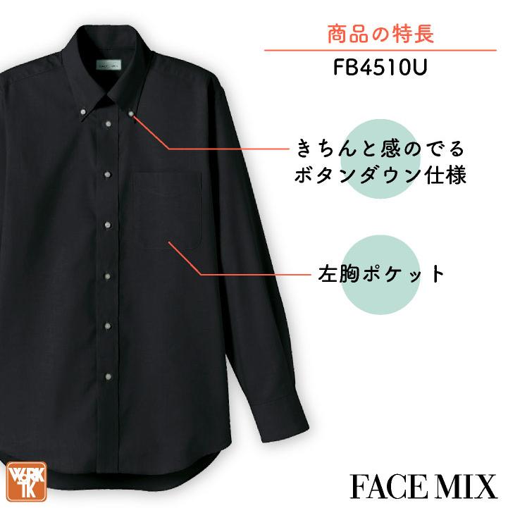 長袖シャツ メンズ レディース オックスフォード ボタンダウン シンプル サービス 飲食店 カジュアル カラバリ豊富 ボンマックス FACEMIX bm-fb4510u | ボンマックス（ユニフォーム） | 02