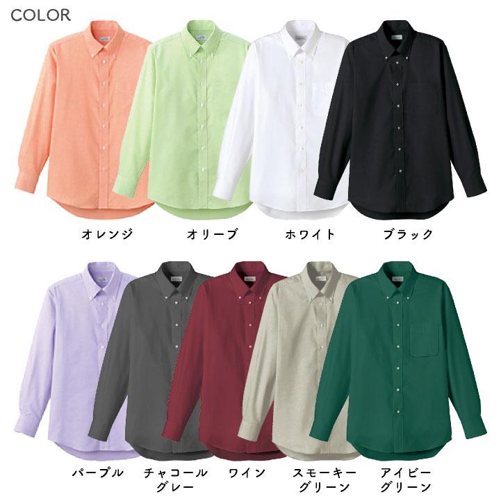 長袖シャツ メンズ レディース オックスフォード ボタンダウン シンプル サービス 飲食店 カジュアル カラバリ豊富 ボンマックス FACEMIX bm-fb4510u | ボンマックス（ユニフォーム） | 06