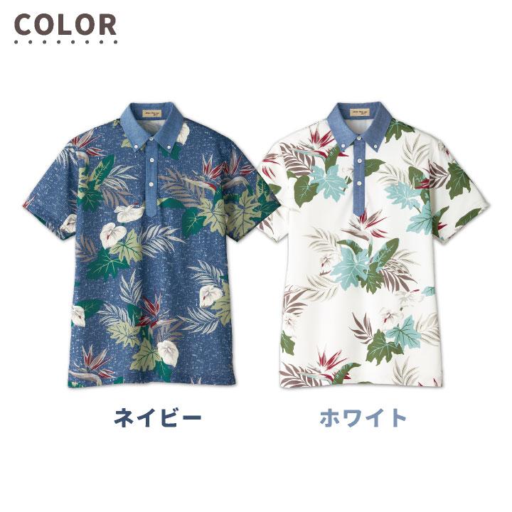 アロハ ポロシャツ ハワイアン 男女兼用 ユニセックス SSから4L サービス ユニフォーム ボンマックス FACEMIX 半袖 bm-fb4525u | ボンマックス（ユニフォーム） | 05