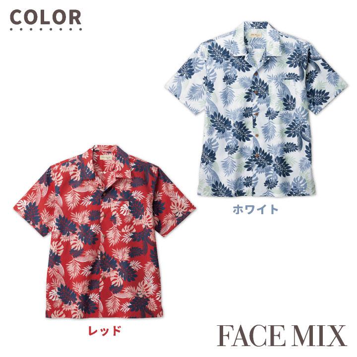 アロハ シャツ ハワイアン 男女兼用 ユニセックス SSから4L サービス ユニフォーム ボンマックス FACEMIX 半袖 bm-fb4547u | ボンマックス（ユニフォーム） | 04