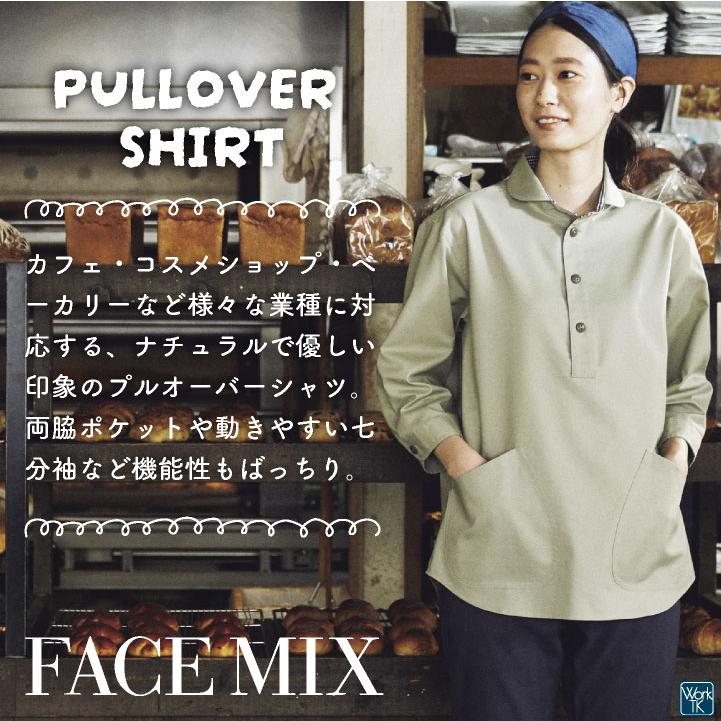 ボンマックス 七分袖シャツ メンズ レディース ユニフォーム オックスフォード 仕事服 おしゃれ サービス トップス 飲食 カフェ パン屋 bm-fb4566u | ボンマックス（ユニフォーム） | 01