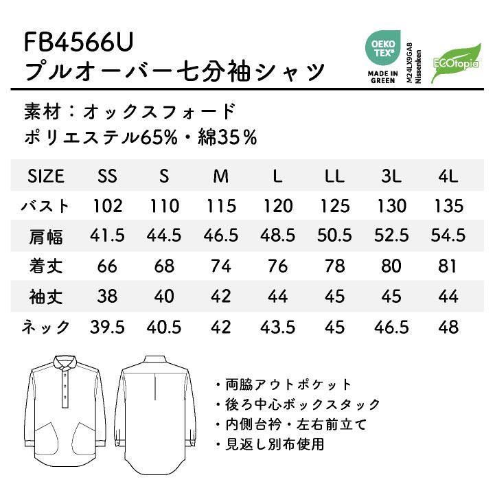 ボンマックス 七分袖シャツ メンズ レディース ユニフォーム オックスフォード 仕事服 おしゃれ サービス トップス 飲食 カフェ パン屋 bm-fb4566u | ボンマックス（ユニフォーム） | 06