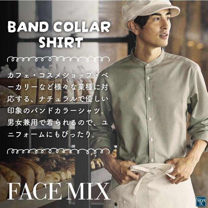 ボンマックス 長袖 シャツ バンドカラー メンズ レディース ユニフォーム 仕事服 おしゃれ カジュアル サービス トップス 飲食 カフェ パン屋 bm-fb4567u 爆買 |  | 01