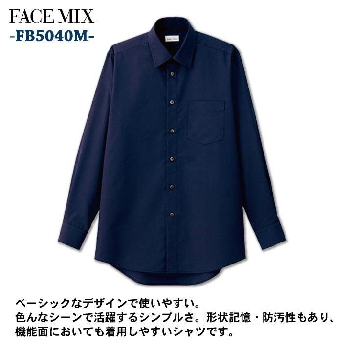 メンズレギュラーカラー長袖シャツ シャツ メンズ 無地 形状安定 防汚 事務服 制服 ユニフォーム フォーマル オフィス ボンマックス 長袖シャツ bm-fb5040m | ボンマックス（ユニフォーム） | 01