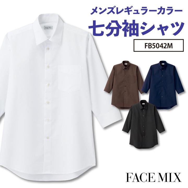 メンズレギュラーカラー七分袖シャツ シャツ メンズ 無地 形状安定 防汚 事務服 制服 ユニフォーム フォーマル オフィス ボンマックス 七分袖シャツ bm-fb5042m | ボンマックス（ユニフォーム）