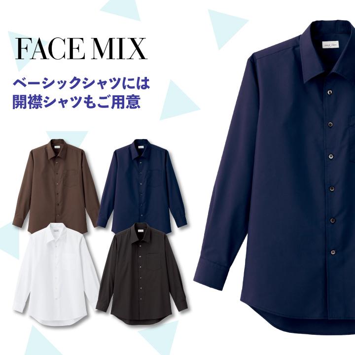 メンズ開襟長袖シャツ シャツ メンズ 長袖 無地 形状安定 防汚 BONMAX 事務服 制服 ユニフォーム フォーマル オフィス ボンマックス 長袖シャツ bm-fb5043m | ボンマックス（ユニフォーム） | 01