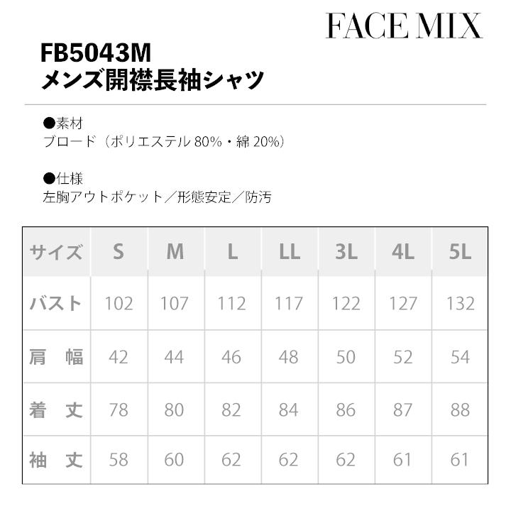 メンズ開襟長袖シャツ シャツ メンズ 長袖 無地 形状安定 防汚 BONMAX 事務服 制服 ユニフォーム フォーマル オフィス ボンマックス 長袖シャツ bm-fb5043m | ボンマックス（ユニフォーム） | 06