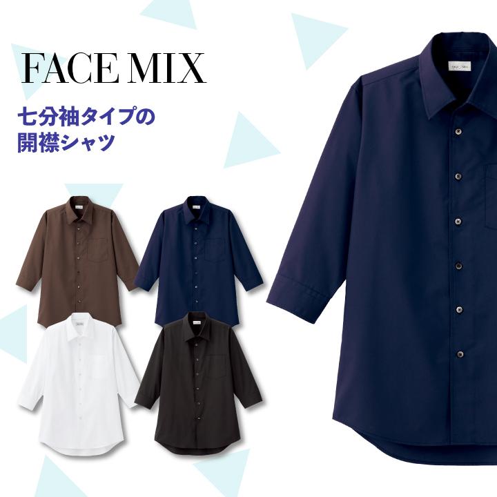メンズ開襟七分袖シャツ シャツ メンズ 無地 形状安定 防汚 BONMAX 事務服 制服 ユニフォーム フォーマル オフィス ボンマックス 七分袖シャツ bm-fb5044m | ボンマックス（ユニフォーム） | 01