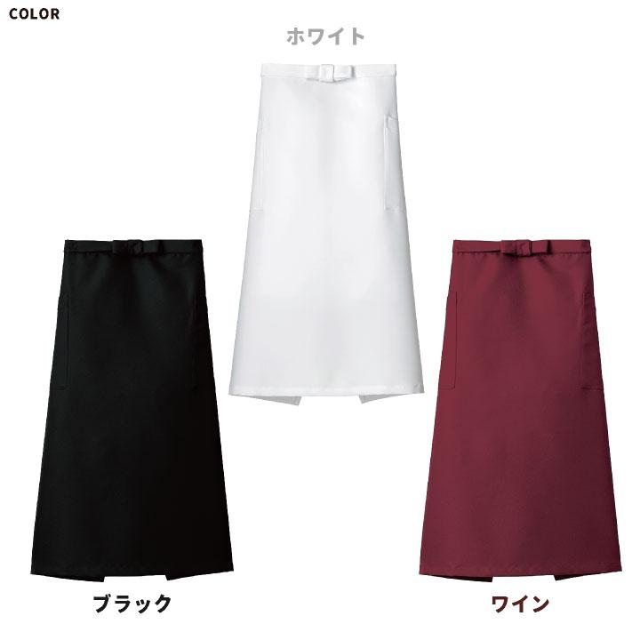 ボンマックス（BONMAX） ソムリエ エプロン 男女兼用 退色防止 制電