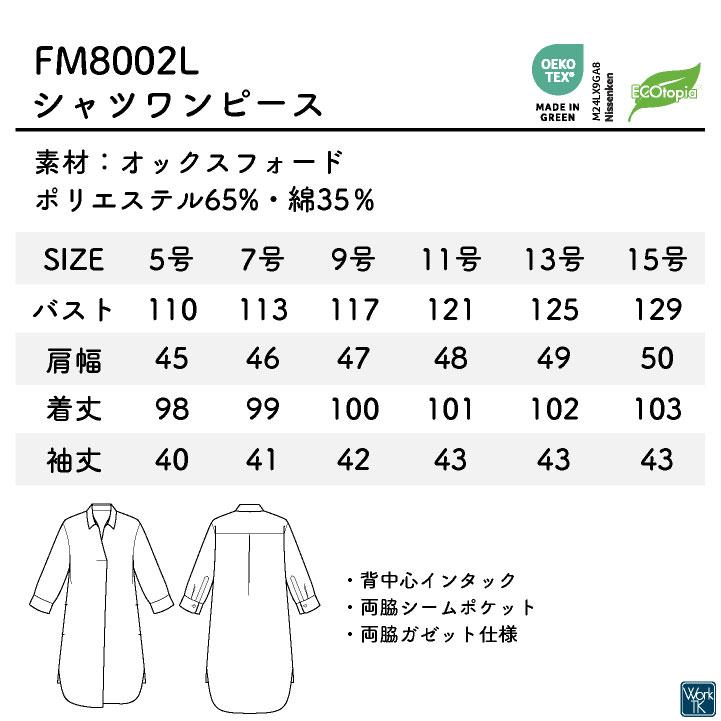 ボンマックス シャツワンピース レディース オックスフォード カジュアル シンプル 仕事服 カフェ 飲食 おしゃれ サービス bm-fm8002l |  | 06