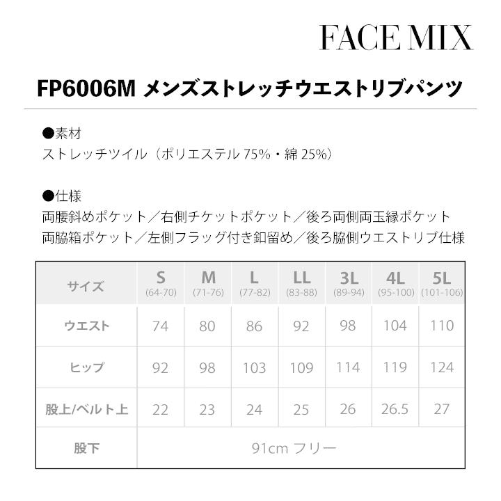 メンズストレッチウエストリブパンツ ボンマックス 事務服 ストレッチ 制服 ユニフォーム フォーマル おしゃれ オフィス スラックス BONMAX bm-fp6006m | ボンマックス（ユニフォーム） | 05