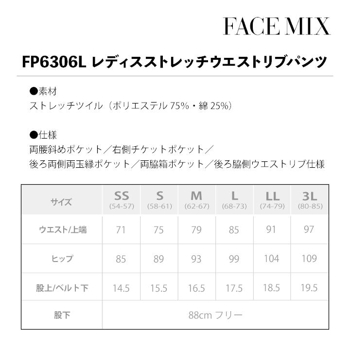 レディスストレッチウエストリブパンツ レディース ボンマックス 事務服 ストレッチ 制服 フォーマル オフィス bm-fp6036l スラックス BONMAX bm-fp6306l | ボンマックス（ユニフォーム） | 05