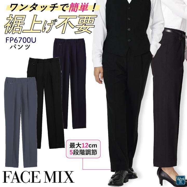 ボンマックス パンツ ワンタック 裾直し不要 ワンタッチ メンズ レディース 男女兼用 ユニフォーム 仕事服 おしゃれ サービス ボトムス ズボン bm-fp6700u | 