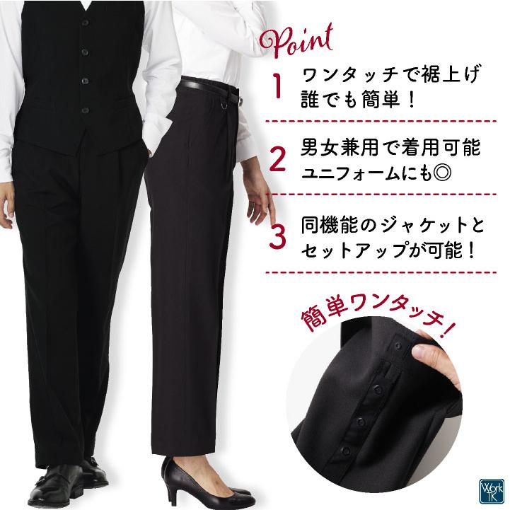 ボンマックス パンツ ワンタック 裾直し不要 ワンタッチ メンズ レディース 男女兼用 ユニフォーム 仕事服 おしゃれ サービス ボトムス ズボン bm-fp6700u |  | 01