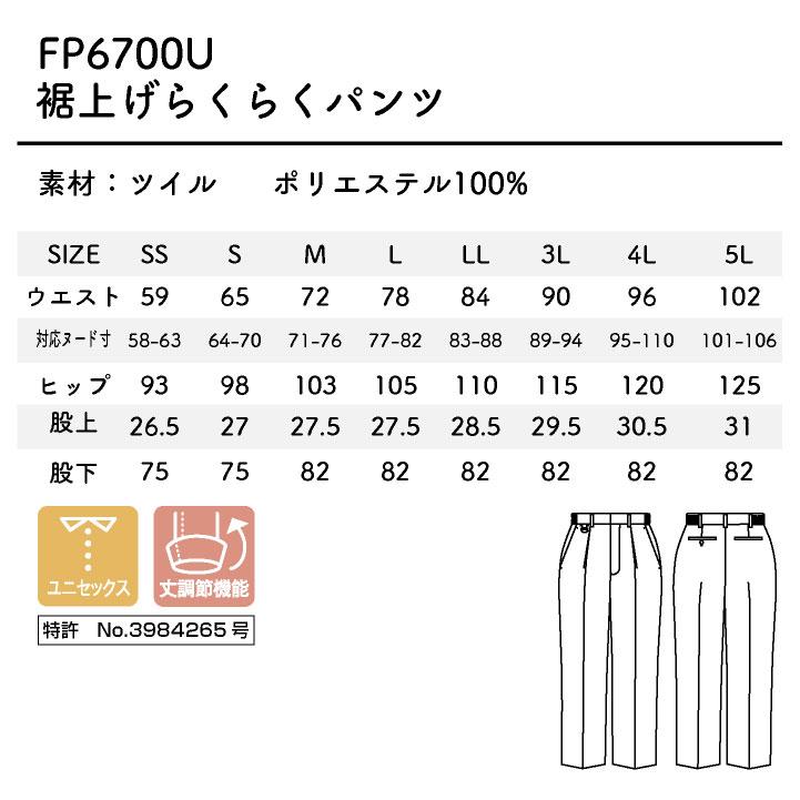 ボンマックス パンツ ワンタック 裾直し不要 ワンタッチ メンズ レディース 男女兼用 ユニフォーム 仕事服 おしゃれ サービス ボトムス ズボン bm-fp6700u |  | 06