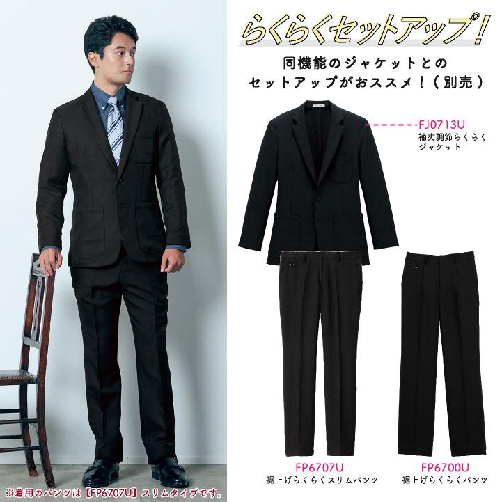 ボンマックス パンツ ワンタック 裾直し不要 ワンタッチ メンズ レディース 男女兼用 ユニフォーム 仕事服 おしゃれ サービス ボトムス ズボン bm-fp6700u |  | 07