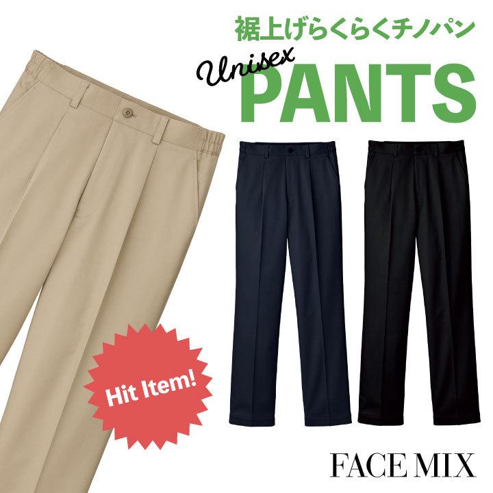 裾上げらくらくチノパン ボンマックス 事務服 ストレッチ 制服 ユニフォーム フォーマル おしゃれ オフィス スラックス BONMAX bm-fp6704u | ボンマックス（ユニフォーム）