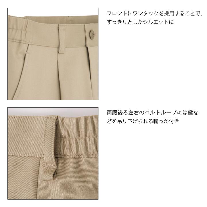 裾上げらくらくチノパン ボンマックス 事務服 ストレッチ 制服 ユニフォーム フォーマル おしゃれ オフィス スラックス BONMAX bm-fp6704u | ボンマックス（ユニフォーム） | 03