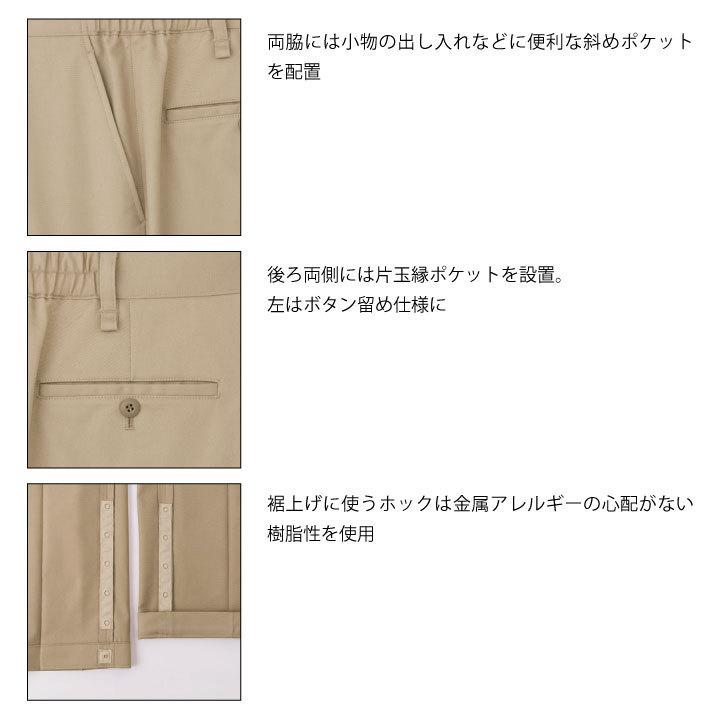裾上げらくらくチノパン ボンマックス 事務服 ストレッチ 制服 ユニフォーム フォーマル おしゃれ オフィス スラックス BONMAX bm-fp6704u | ボンマックス（ユニフォーム） | 04