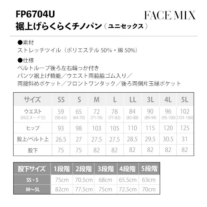 裾上げらくらくチノパン ボンマックス 事務服 ストレッチ 制服 ユニフォーム フォーマル おしゃれ オフィス スラックス BONMAX bm-fp6704u | ボンマックス（ユニフォーム） | 06