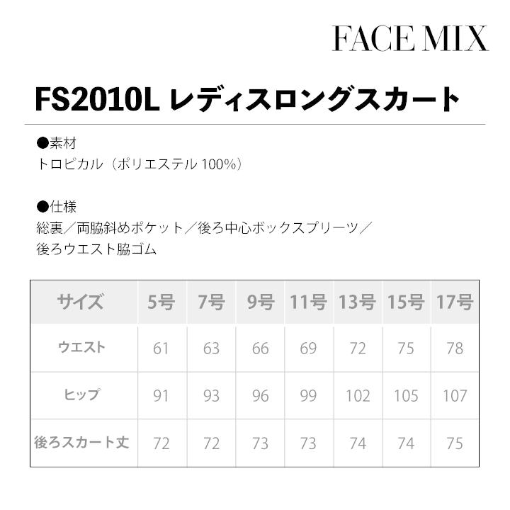 レディスロングスカート レディス ボンマックス オフィスウェア フォーマルウェア 制服 事務服 スーツ スカート BONMAX bm-fs2010l | ボンマックス（ユニフォーム） | 04
