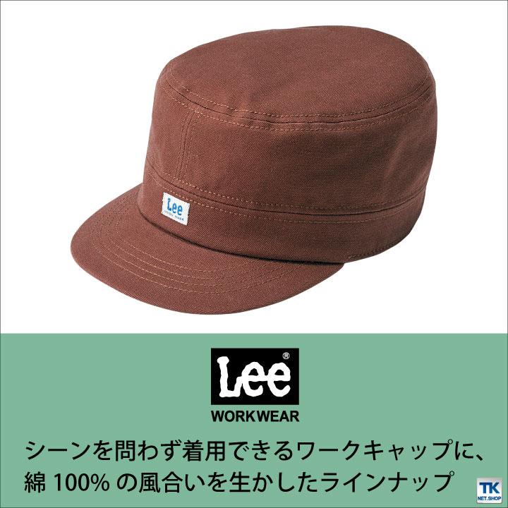Lee CAP ワークキャップ 帽子 WORKWEAR デニム ヒッコリーストライプ リー WORK ボンマックス 春用 夏用 bm-lca99003 | ボンマックス（ユニフォーム） | 01