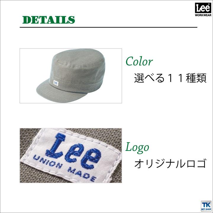 Lee CAP ワークキャップ 帽子 WORKWEAR デニム ヒッコリーストライプ リー WORK ボンマックス 春用 夏用 bm-lca99003 | ボンマックス（ユニフォーム） | 03
