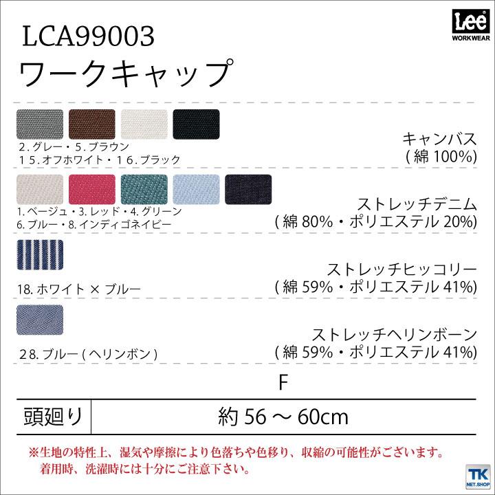 Lee CAP ワークキャップ 帽子 WORKWEAR デニム ヒッコリーストライプ リー WORK ボンマックス 春用 夏用 bm-lca99003 | ボンマックス（ユニフォーム） | 04