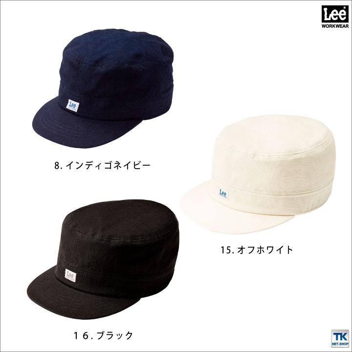 Lee CAP ワークキャップ 帽子 WORKWEAR デニム ヒッコリーストライプ リー WORK ボンマックス 春用 夏用 bm-lca99003 | ボンマックス（ユニフォーム） | 07