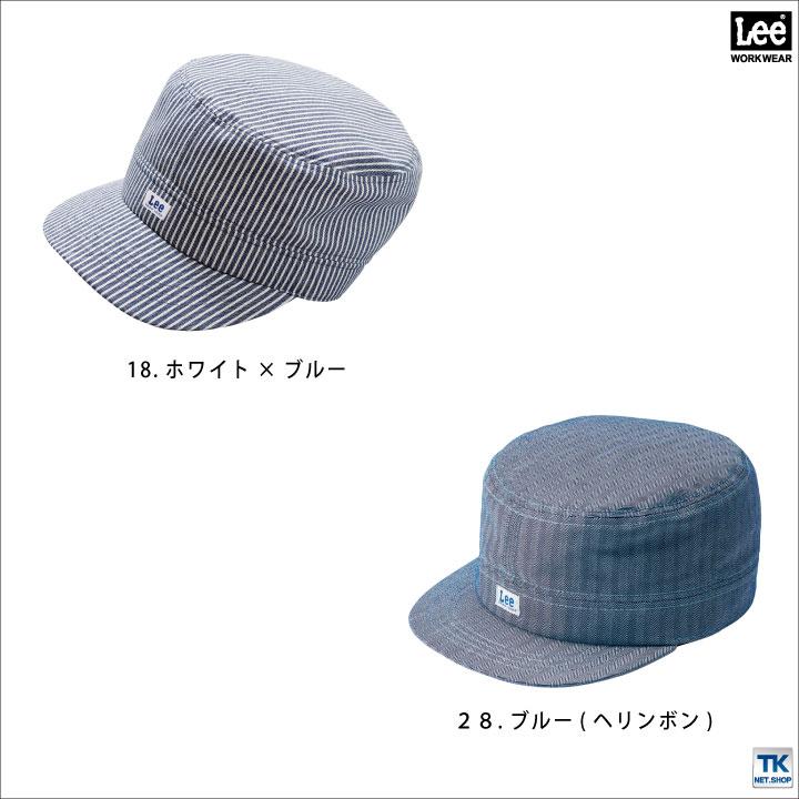 Lee CAP ワークキャップ 帽子 WORKWEAR デニム ヒッコリーストライプ リー WORK ボンマックス 春用 夏用 bm-lca99003 | ボンマックス（ユニフォーム） | 08